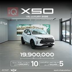 جيتور X50